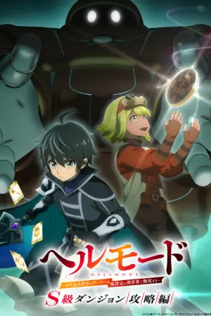Hell Mode: Yarikomi-zuki no Gamer wa Haisettei no Isekai de Musou Suru 3rd Season