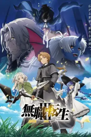 Mushoku Tensei: Jobless Reincarnation Season 3 — drama poster