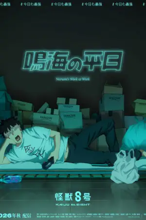 Narumi's Week at Work — anime poster