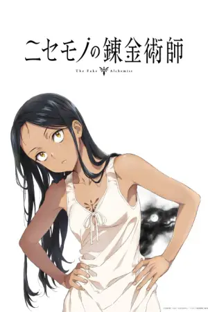 Nisemono no Renkinjutsushi — drama poster