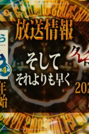 Tensei Shitara Slime Datta Ken 4th Season Part 3